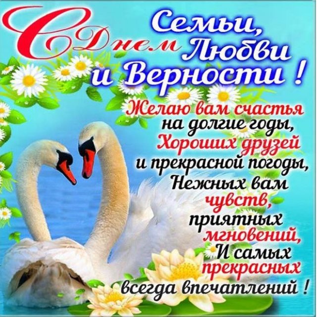 поздравления на день семьи поздравления на день семьи