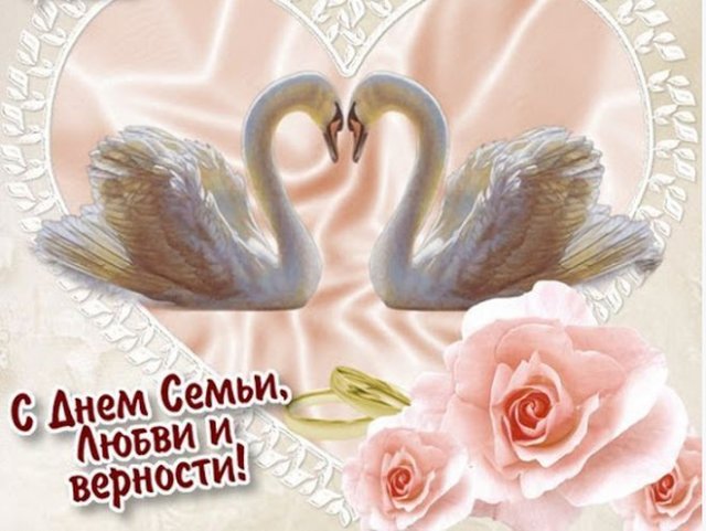 День семьи