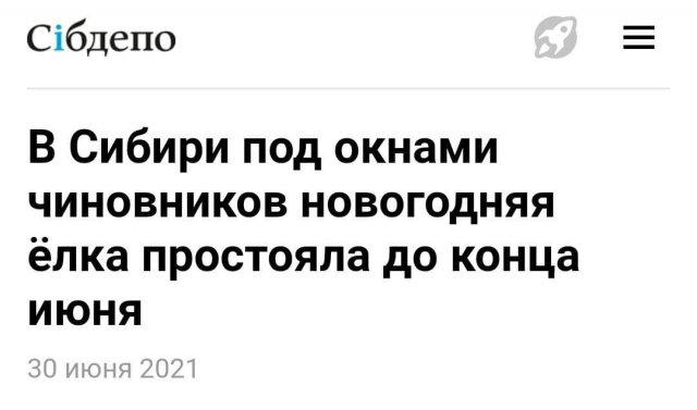 СМИ и их странные и необычные заголовки с описаниями