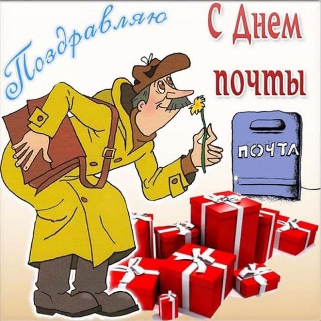 Почта России отправит поздравительную открытку онлайн