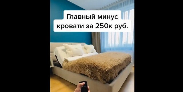 Главный минус кровати за 250 тысяч рублей