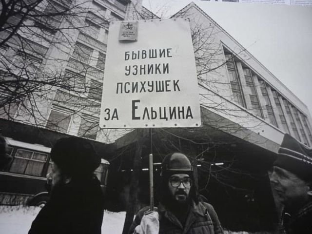 Митинг в поддержку Ельцина. Москва, 1991 год.