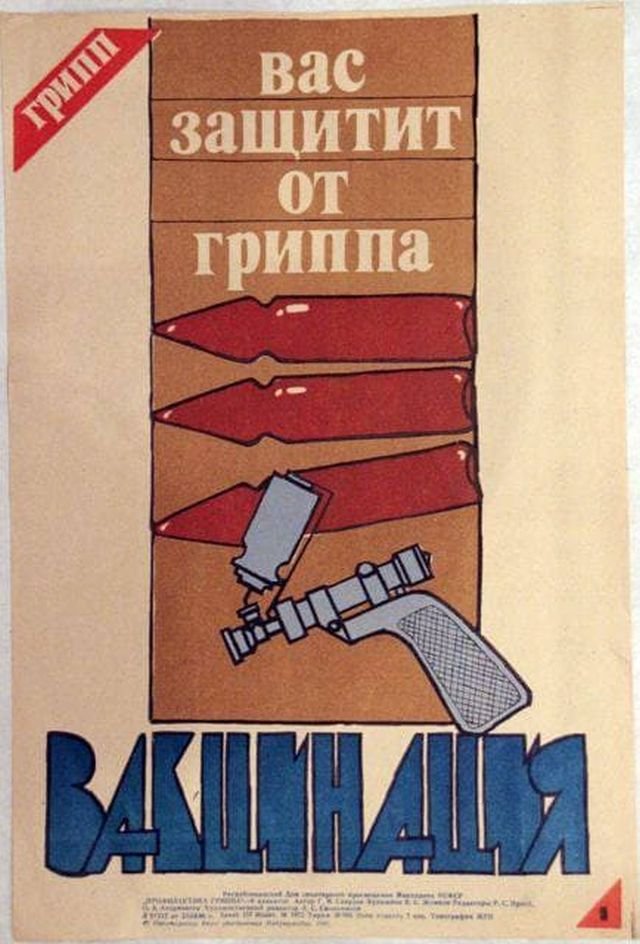 Плакат «Вас защитит от гриппа вакцинация». Художник Г.М. Саардак. 1987 год