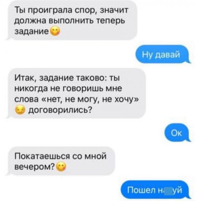 Смешные переписки