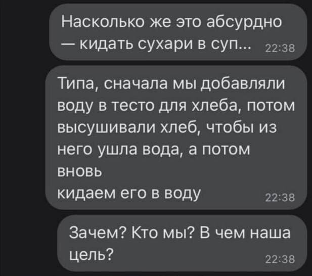 Смешные переписки