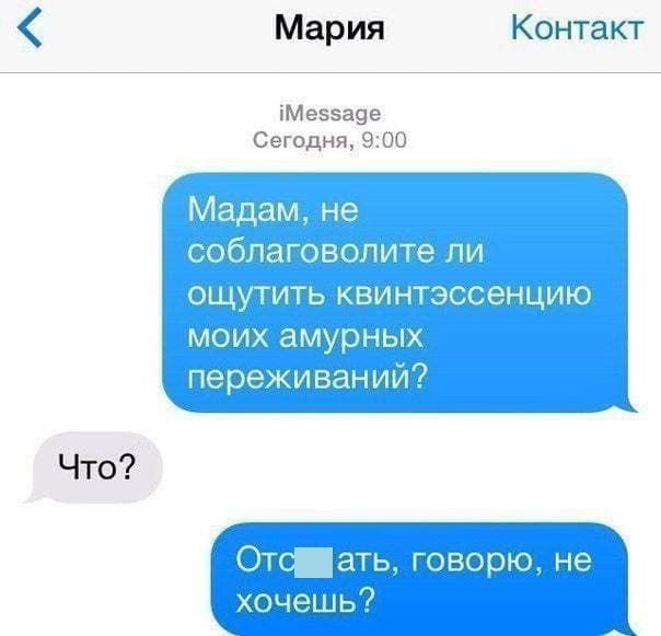 Смешные переписки