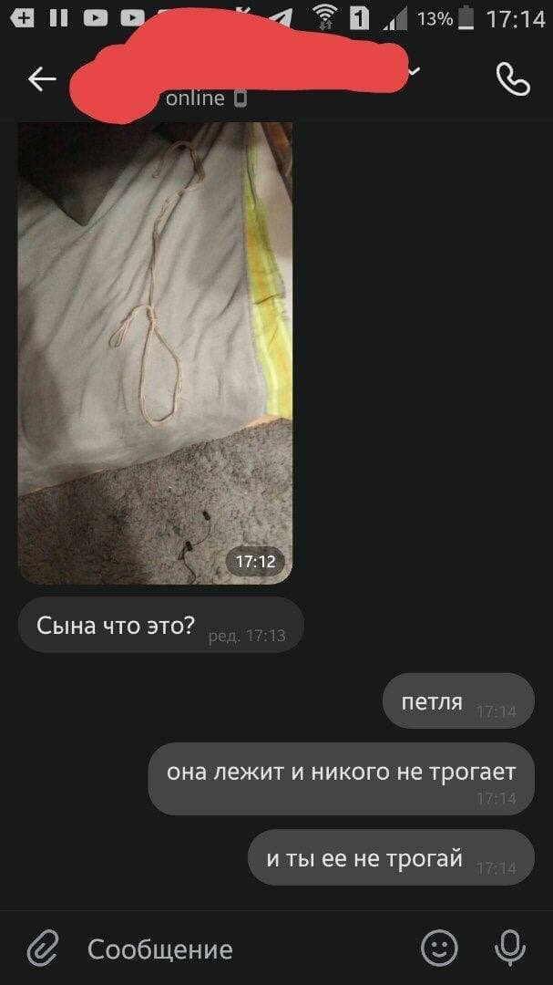 Смешные переписки