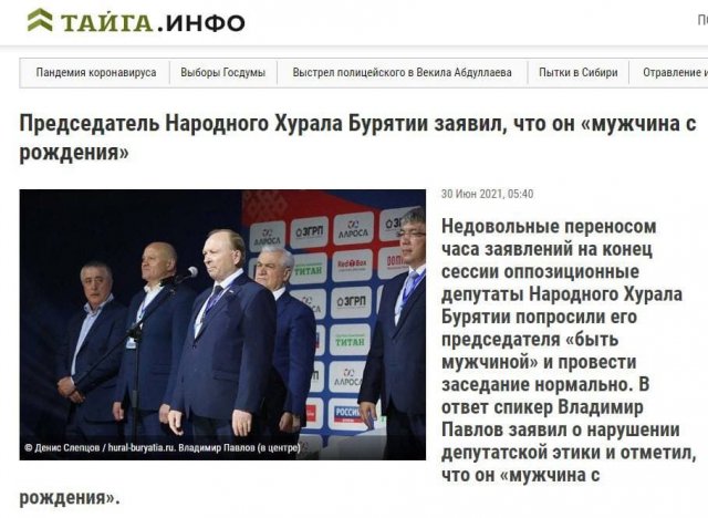 Странные, абсурдные и смешные заголовки российских СМИ