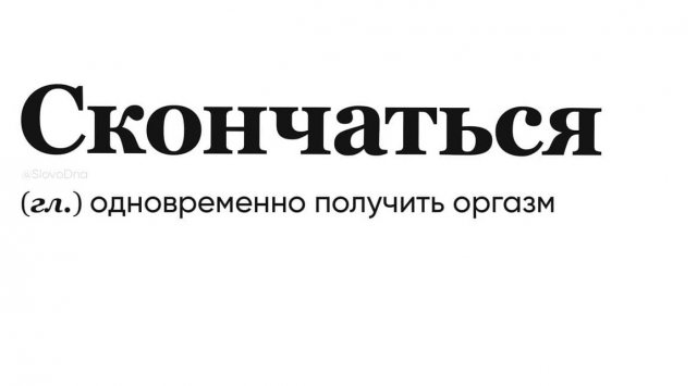 Люди, которые хорошо знают русский язык