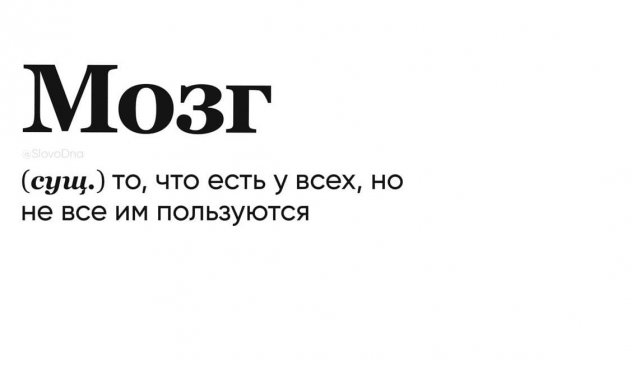 Люди, которые хорошо знают русский язык