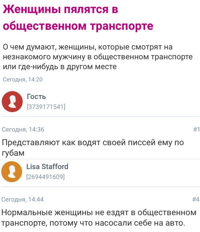 Безумные истории с женских форумов