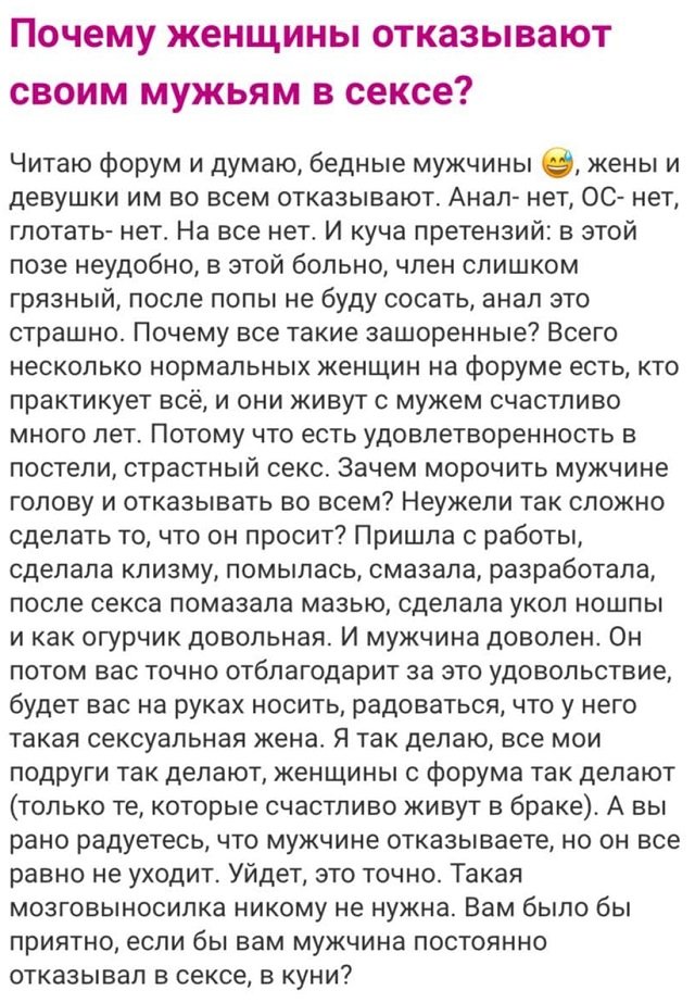 Безумные истории с женских форумов