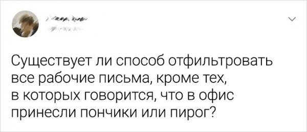 Подборка забавных твитов о работе в офисе