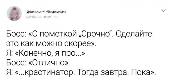 Подборка забавных твитов о работе в офисе