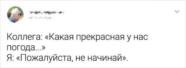 Подборка забавных твитов о работе в офисе