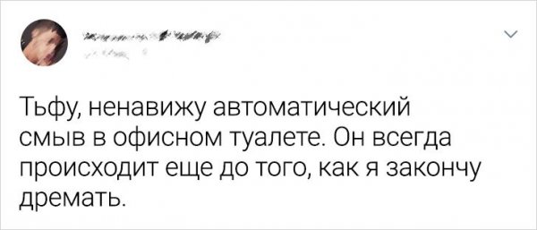 Подборка забавных твитов о работе в офисе