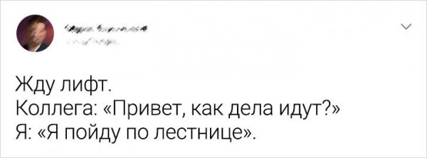 Подборка забавных твитов о работе в офисе
