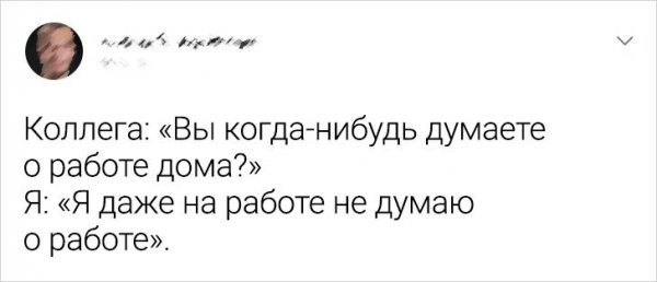 Подборка забавных твитов о работе в офисе
