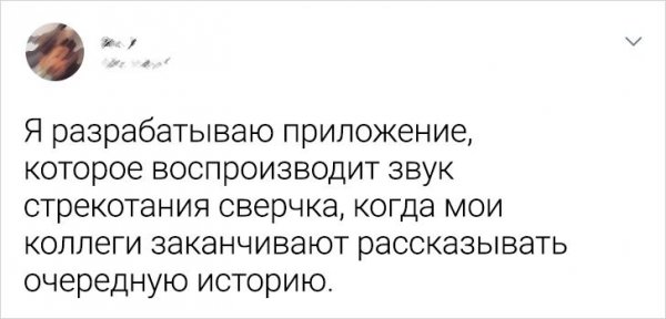 Подборка забавных твитов о работе в офисе