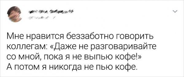 Подборка забавных твитов о работе в офисе