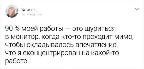 Подборка забавных твитов о работе в офисе