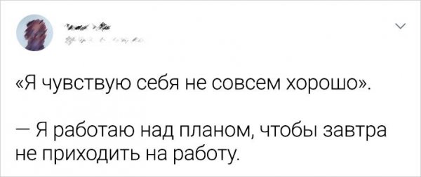 Подборка забавных твитов о работе в офисе