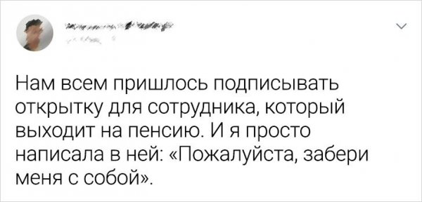 Подборка забавных твитов о работе в офисе