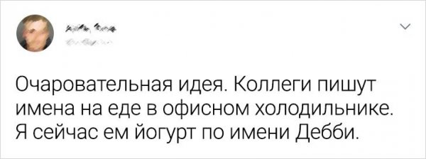 Подборка забавных твитов о работе в офисе