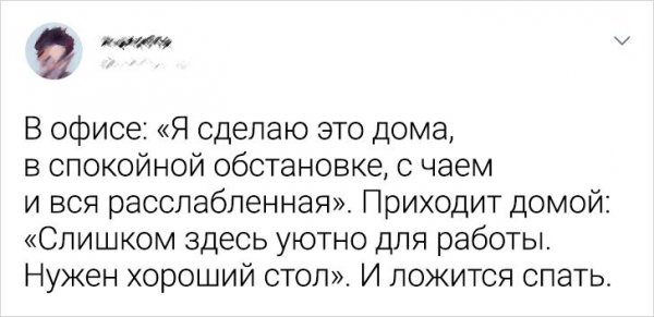 Подборка забавных твитов о работе в офисе