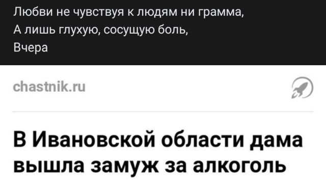Рифмы из социальных сетей