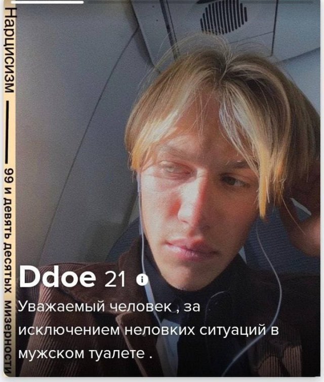 Анкеты от людей, которые ничего не стесняются