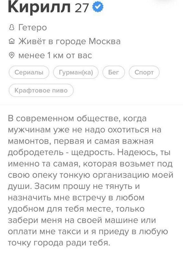 Анкеты от людей, которые ничего не стесняются
