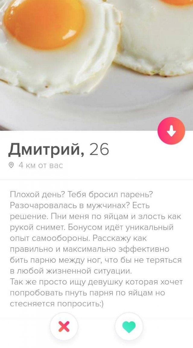 Анкеты от людей, которые ничего не стесняются