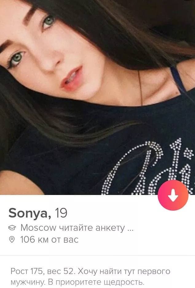 Анкеты от людей, которые ничего не стесняются