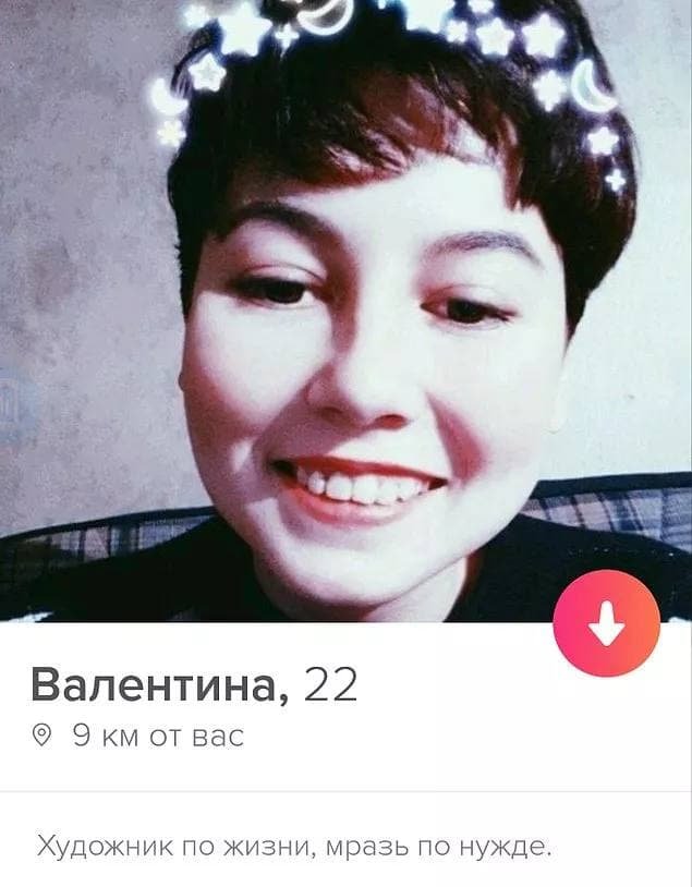 Анкеты от людей, которые ничего не стесняются