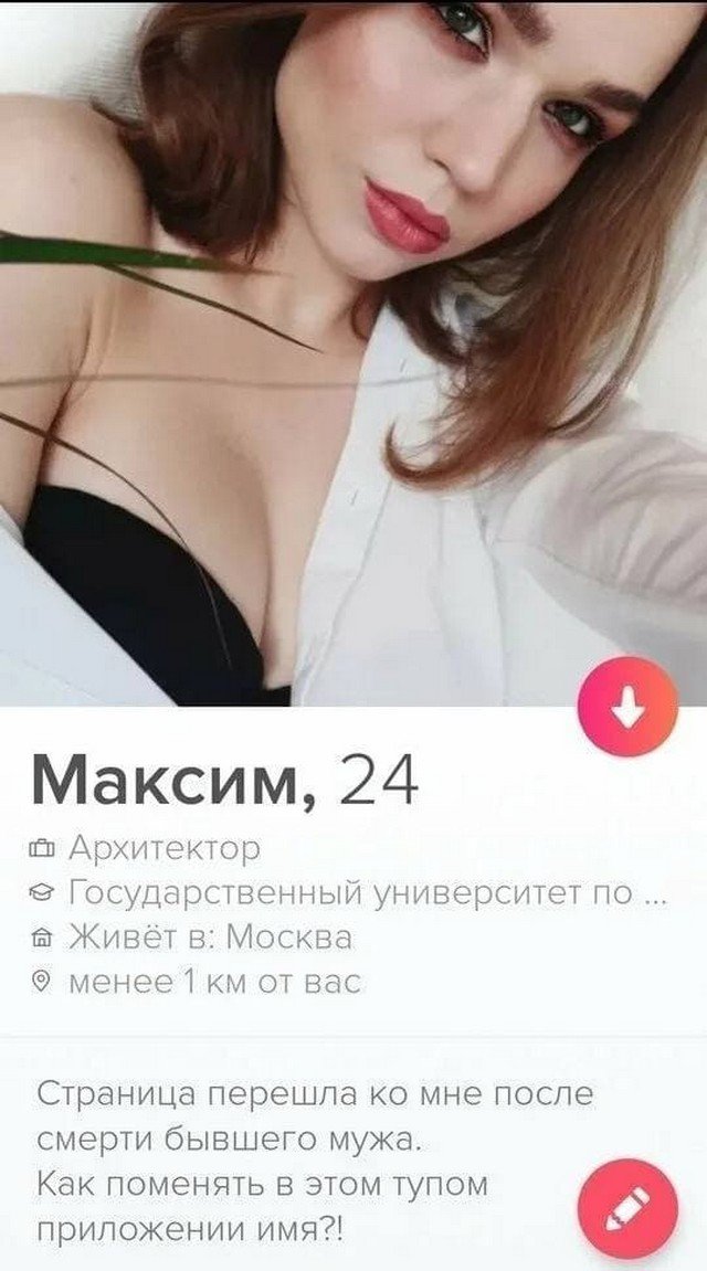 Анкеты от людей, которые ничего не стесняются