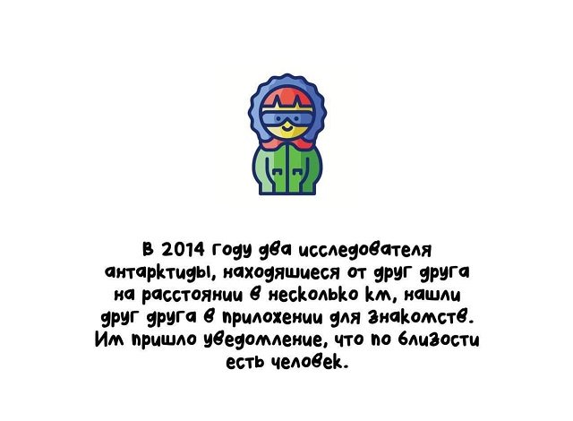 Интересные факты на все случаи жизни
