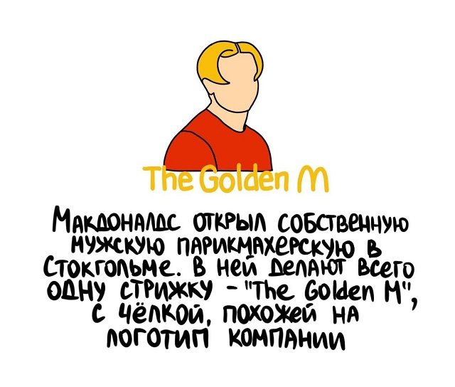 Интересные факты на все случаи жизни