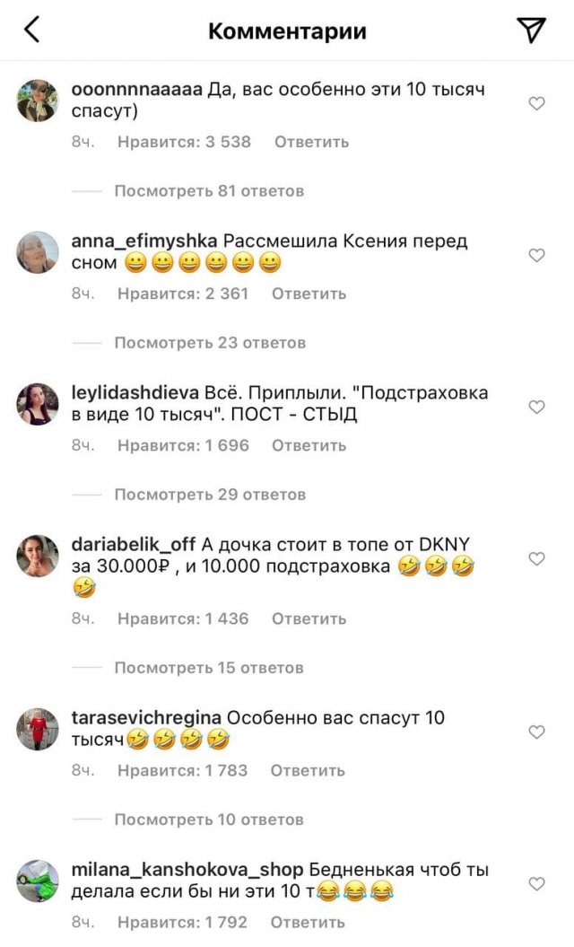 Ведущую &quot;ДОМа-2&quot; высмеяли после новости о выделении 10 тысяч рублей на школьника