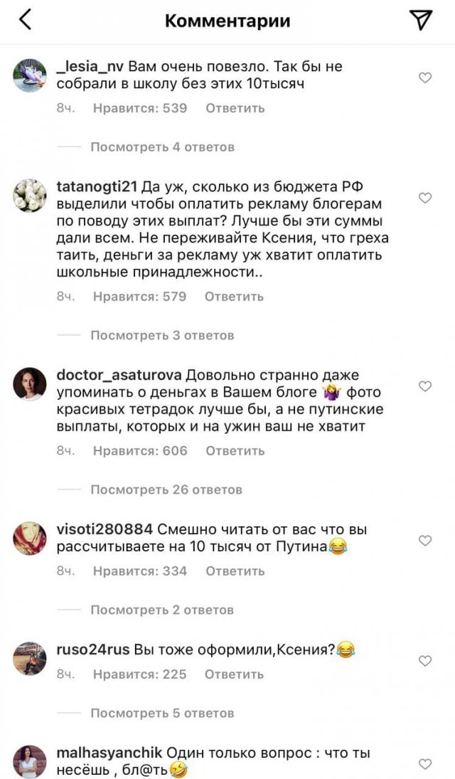 Ведущую &quot;ДОМа-2&quot; высмеяли после новости о выделении 10 тысяч рублей на школьника