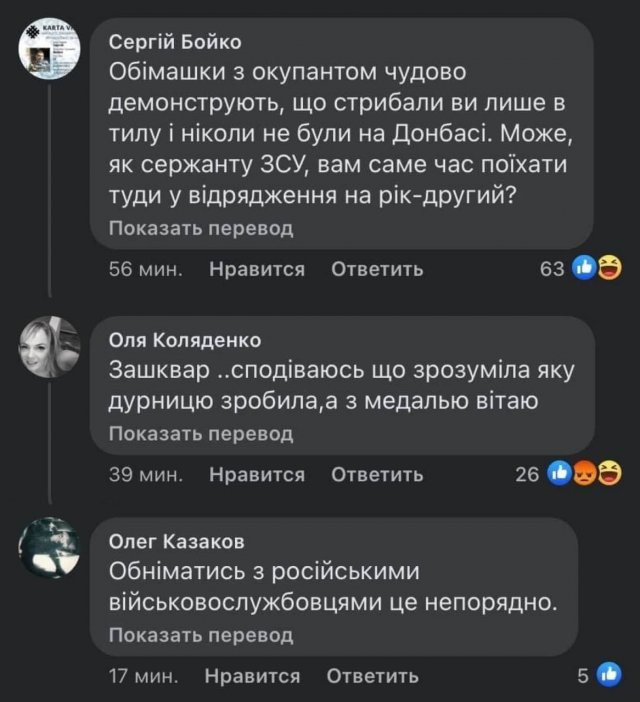 Комментарии под постом о Россиянке Марии Ласицкене и украинки Ярославы Магучих