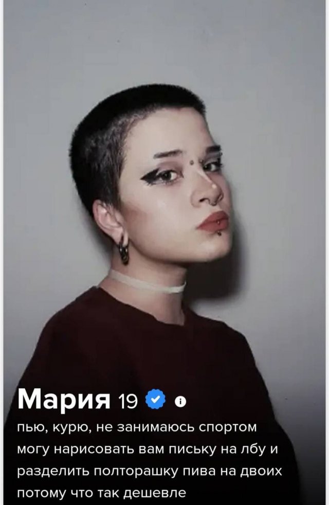Анкеты из сайта знакомств, которые люди считают удачными