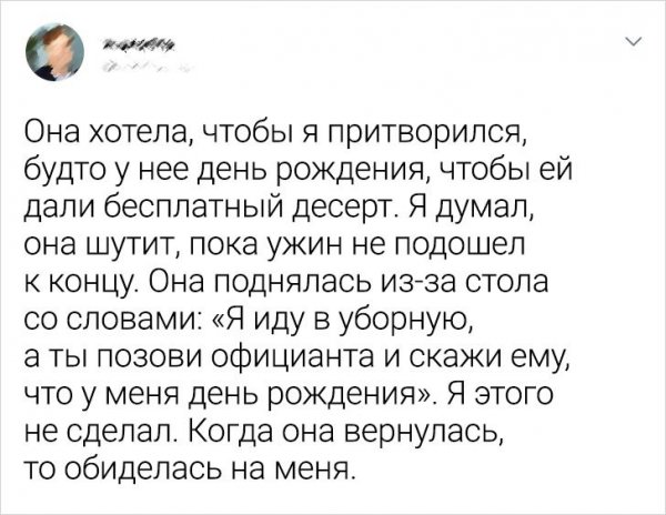 Подборка забавных твитов о провальных свиданиях
