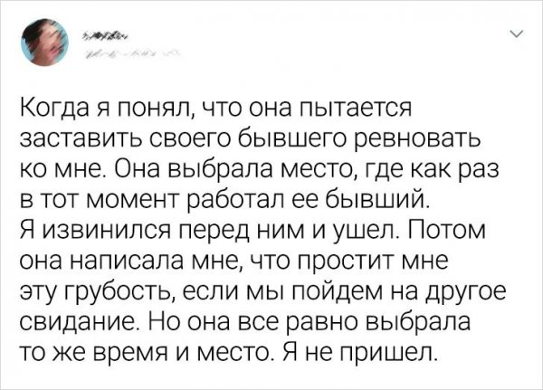 Подборка забавных твитов о провальных свиданиях
