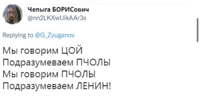 Шутки и мемы про Геннадия Зюганова, который почтил память Виктора Цоя