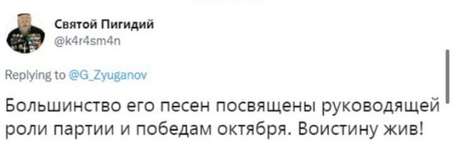 Шутки и мемы про Геннадия Зюганова, который почтил память Виктора Цоя