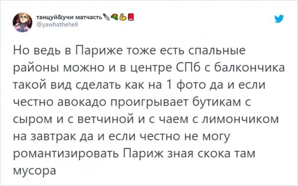 Жаркий спор в Твиттере: девушка сравнила российский балкон с балконом с видом на Эйфелеву башню