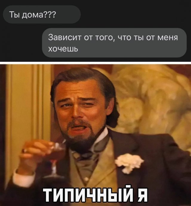 Смешные переписки