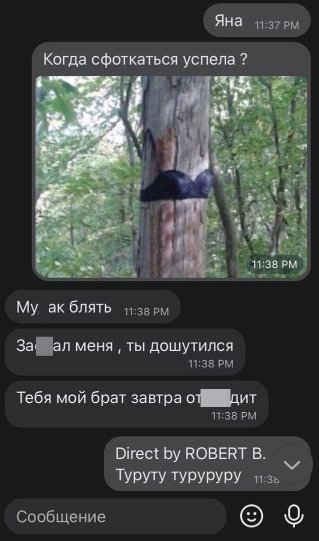 Смешные переписки