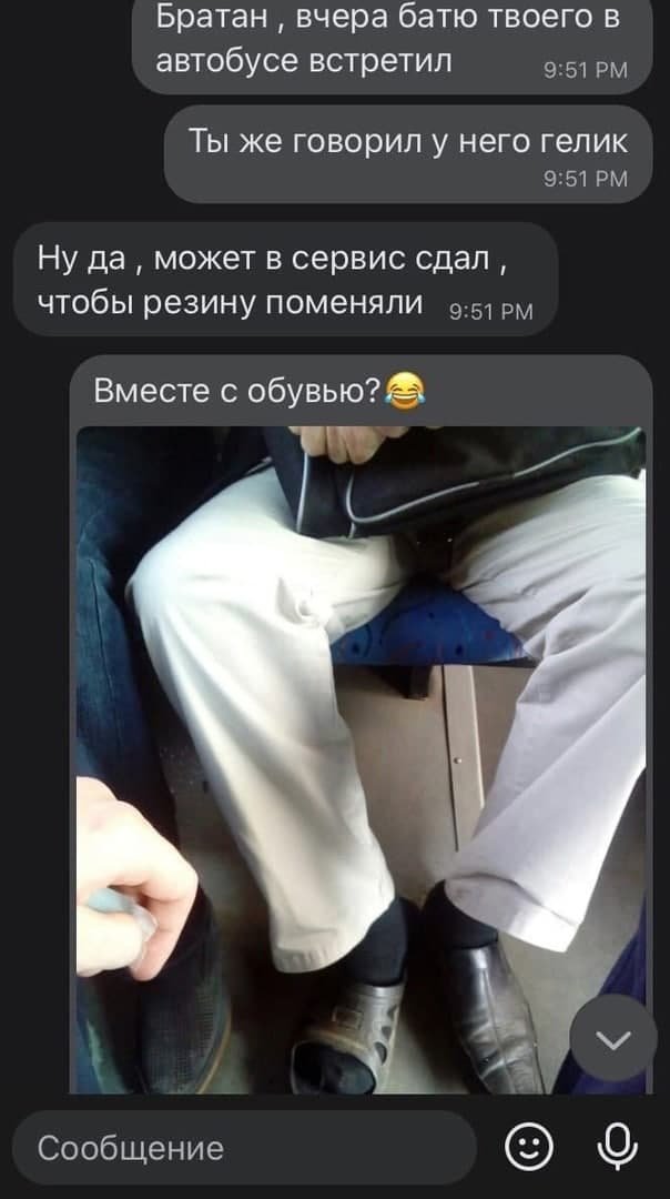 Смешные переписки
